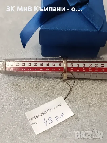 Златен Пръстен 2.48гр 14к, снимка 2 - Пръстени - 56663510