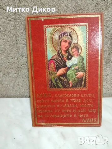 икона Мария Магдалена с младенеца с написана молитва отлична 100х 155 мм