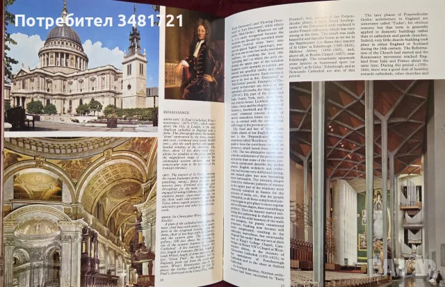 Cathedral Architecture, снимка 6 - Изкуство, музика, кино и фотография - 56715968