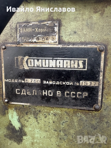 Руска фреза 676п , снимка 9 - Стругове - 56608810