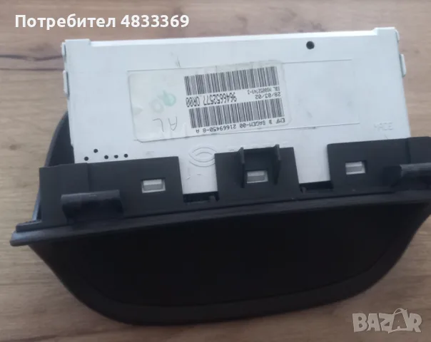 Дисплей от Пежо 307, снимка 3 - Аксесоари и консумативи - 56723854