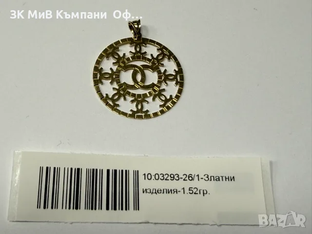 Златна висулка Шанел - 1.52гр. - 14к.