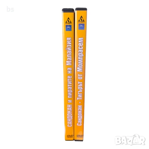 Сандокан DVD колекция с бг субс, снимка 4 - DVD филми - 43142527