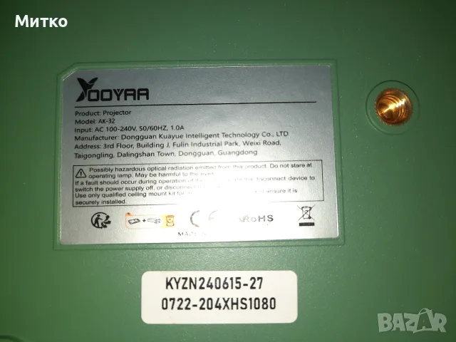 Нов мини проектор марка Yooya модел AK-32, снимка 11 - Плейъри, домашно кино, прожектори - 56686801