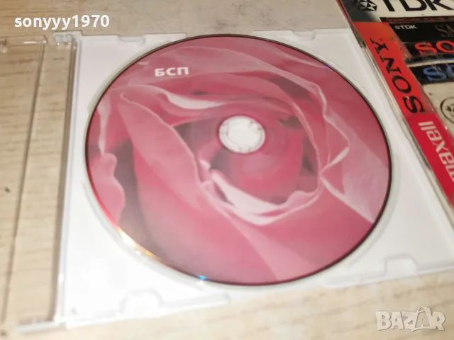 БСП CD 2310261017H2E8R, снимка 3 - CD дискове - 56620586