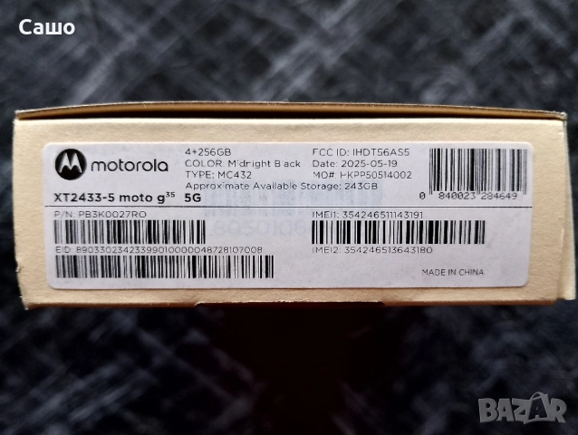 GSM Motorola G35 , снимка 3 - Motorola - 56707608