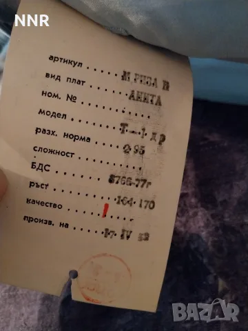 Мъжки ризи - от СОЦ-а - нови, снимка 7 - Ризи - 56665420