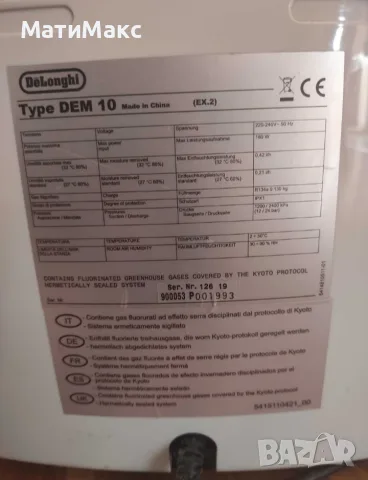 Влагоабсорбатор DeLonghi 10л. / 24ч., снимка 4 - Влагоабсорбатори и влагоуловители - 56626503