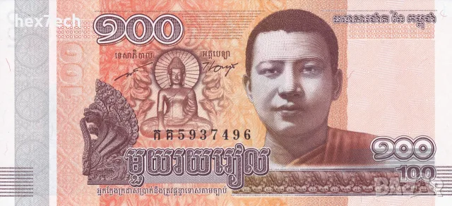 ⭐ Камбоджа 2014 100 риела UNC нова ⭐, снимка 2 - Нумизматика и бонистика - 56609734