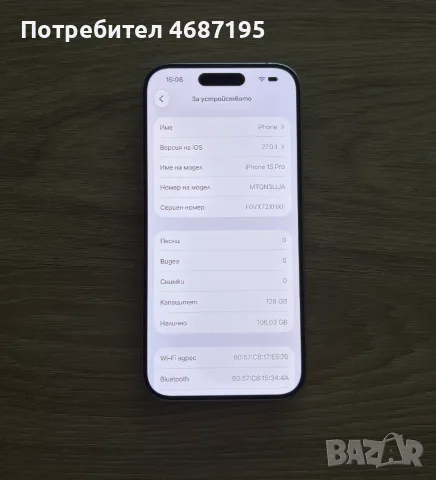 Продавам iPhone 15 Pro – 128 GB, бял, снимка 9 - Apple iPhone - 56644479