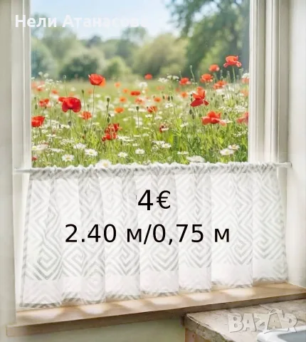 Пердета-2 броя-сини, снимка 9 - Пердета и завеси - 53456244