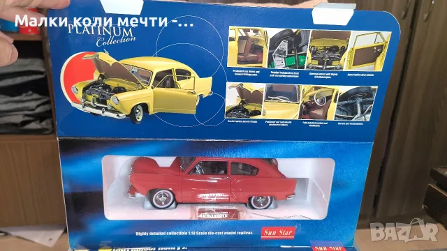 Метална кола Kaiser Henry  , мащаб 1:18