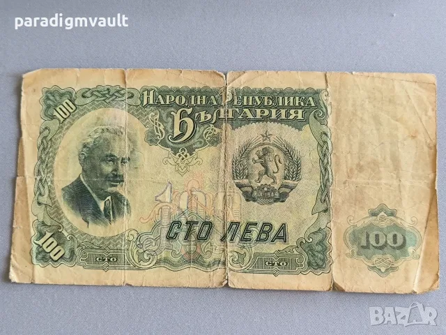 Банкнота - България - 100 лева | 1951г.