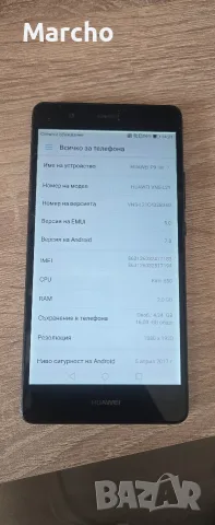 Huawei P9 Lite 2/16GB, снимка 7 - Huawei - 56596041