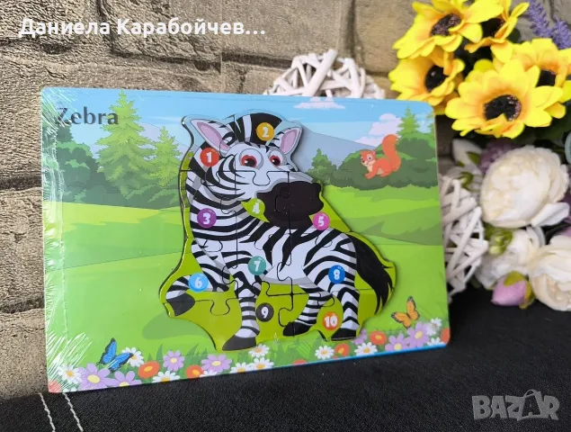 Дървен пъзел с животни, Вид: Зебра
