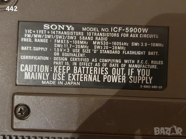 SONY ICF - 5900W, снимка 3 - Радиокасетофони, транзистори - 56685773