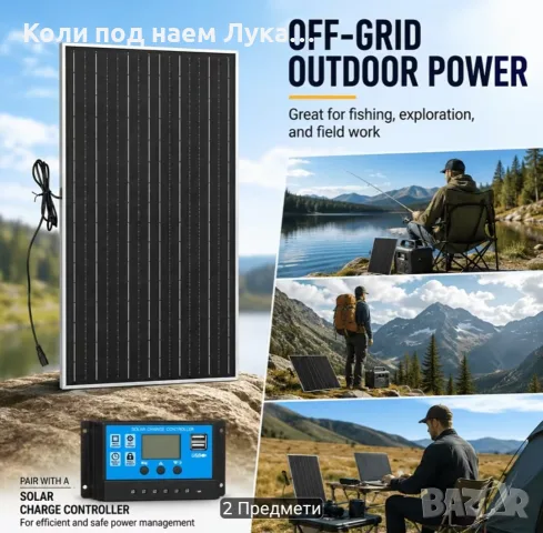 Соларен панел и контролер 100w, снимка 3 - Къмпинг осветление - 56598362