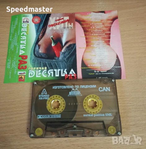 Аудио касети руска музика, снимка 6 - Аудио касети - 56629118