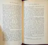 Darwin Wars. How Stupid Genes Became Selfish Gods, снимка 3