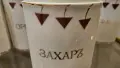 Порцелан от Царския период, снимка 8