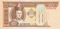 ⭐ Монголия 2016 50 тугриг UNC нова ⭐, снимка 2