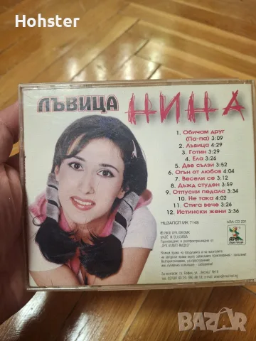 Нина - Лъвица - поп фолк , снимка 3 - CD дискове - 56604914