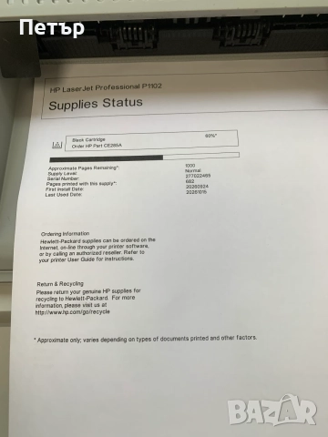 Лазерен принтер HP LaserJet P1102, снимка 5 - Принтери, копири, скенери - 56608243