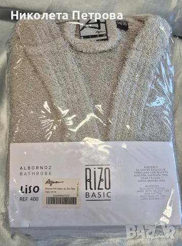Детски  халат за баня Rizo Basic, снимка 2 - Хавлии и халати - 56598580