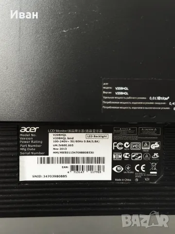 Монитор Acer V206HQL, снимка 3 - Монитори - 56686375