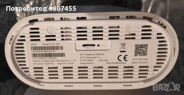 5G CPE C7 NET BOX H173- 383, снимка 5 - Рутери - 56713679
