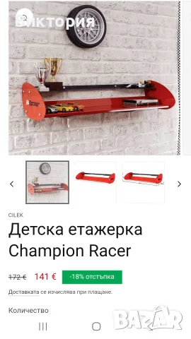 Детско обзавеждане Chilek, снимка 7 - Мебели за детската стая - 56580754