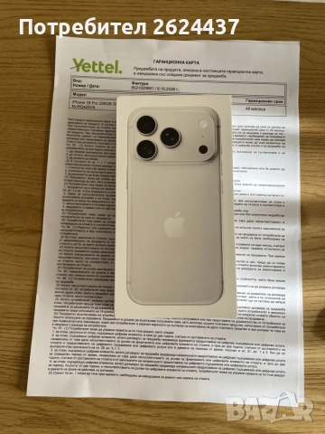 Бартер нов iPhone 18 pro 256гб силвър 36м Йетел