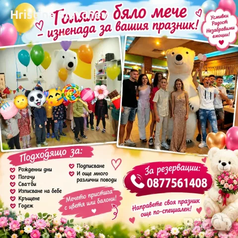 🧸🤍 ОГРОМНА МЕЧТА В БЯЛА ПУХКАВА ПРЕГРЪДКА! ✨🥰