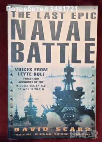 The Last Epic Naval Battle. Voices From Leyte Gulf