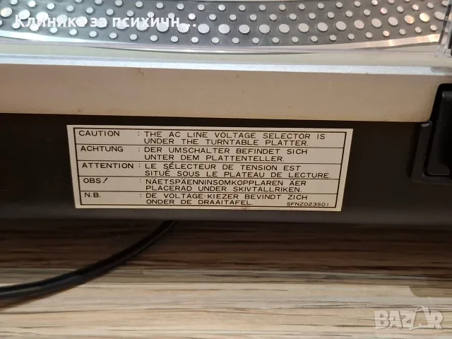 Technics SL1200 MK2-A + Vincent MC/MM RIAA, снимка 8 - Ресийвъри, усилватели, смесителни пултове - 56586198