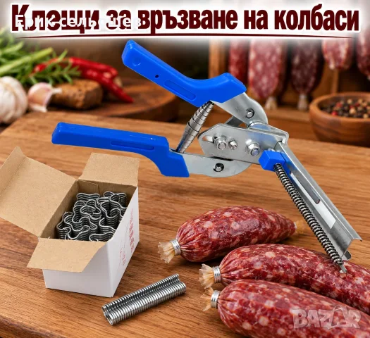 Клипсатор – Клещи за Връзване на Суджуци, Луканки и Колбаси + 600 Клипса