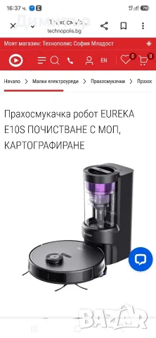 Прахосмукачка робот Eureka , снимка 3 - Прахосмукачки - 56742933