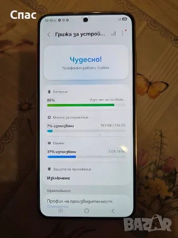 Samsung Galaxy S23 256 GB, снимка 10 - Samsung - 56725340