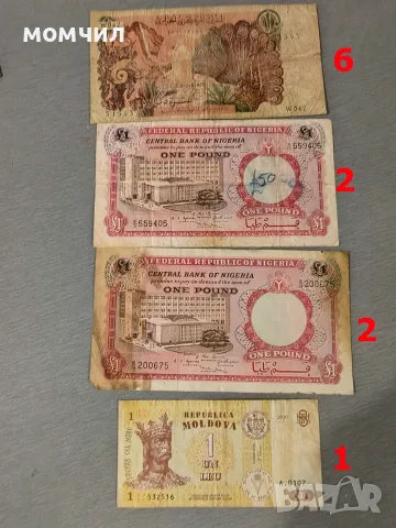 Банкноти 19-26., снимка 14 - Нумизматика и бонистика - 56665127