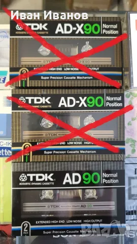 TDK AD 90 двоен пакет японски аудиокасети с йероглифи. Цената е за пакета.