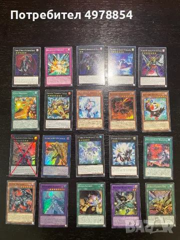 Ю-Ги-О! Карти | Yu-Gi-Oh!, снимка 7 - Карти за игра - 56578694