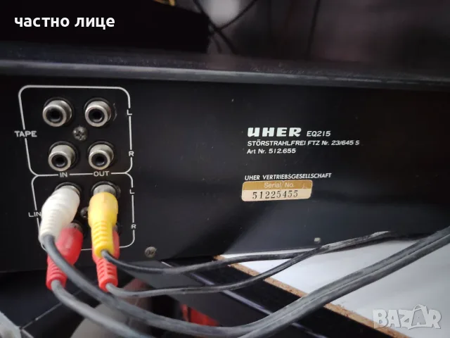 Еквалайзер uher, снимка 2 - Еквалайзери - 56707201