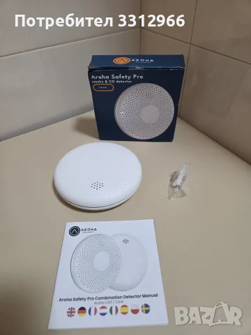 Комбиниран детектор за дим и въглероден оксид (CO) (модел Aroha Safety Pro, серия CS11 / CS14),