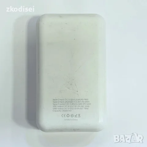 Power bank 65W 20000 mAh, снимка 2 - Външни батерии - 56697422