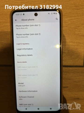 мобилен телефон Motorola G13, снимка 2 - Motorola - 56552781