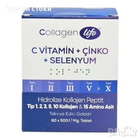 Collagen Life с Витамин C + Цинк + Селен – 90 таблетки