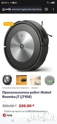Прахосмукачка робот iRobot Roomba j7 (j7158), снимка 5 - Прахосмукачки - 56538664