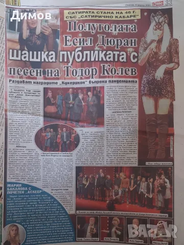Есил Дюран (публикации), снимка 3 - Други музикални жанрове - 56579821