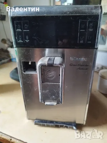 Saeco Gran baristo на части се прадава