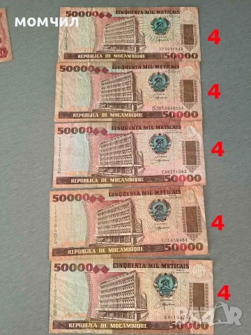 Банкноти 17-26., снимка 9 - Нумизматика и бонистика - 56631555